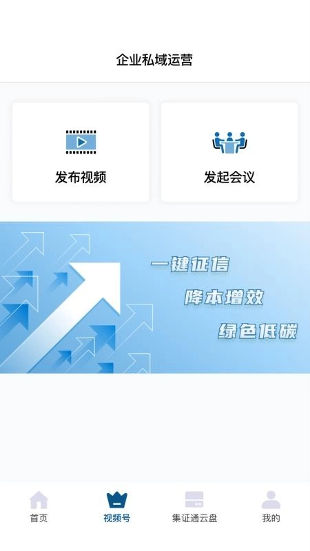 集证通办手机版图3