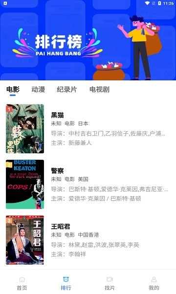 流星视频最新版截图0