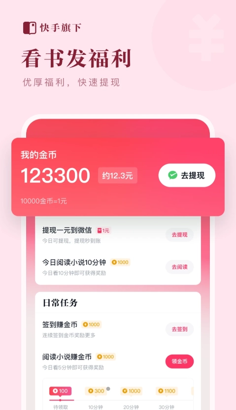 天天书吧图1