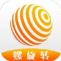 螺旋转