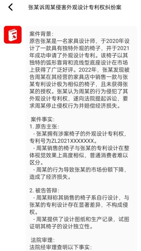 案件查询平台手机版图1