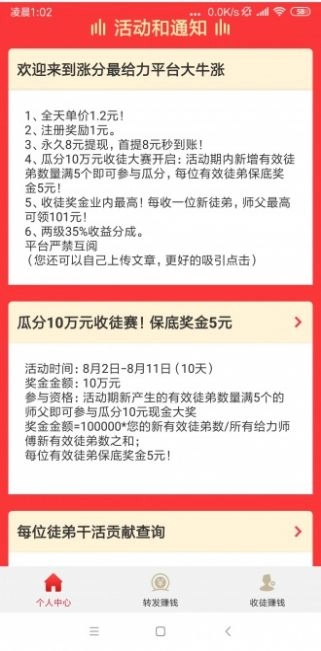 螺旋转图1