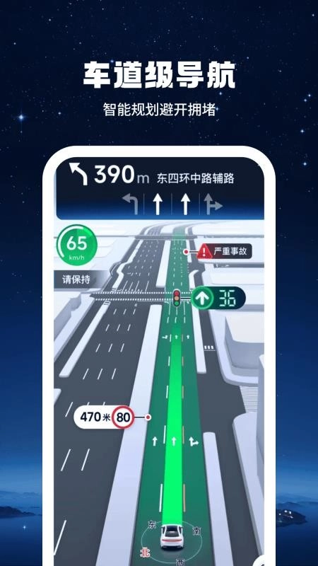 今日地球手机版图1