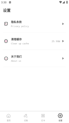 发财橙子安装最新版图4