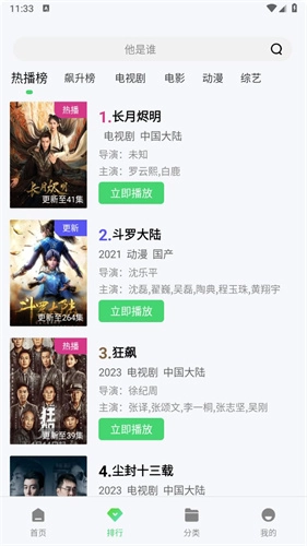 流星视频最新版手机下载