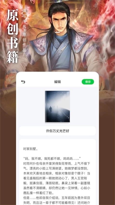 饭团阅读免费版图1