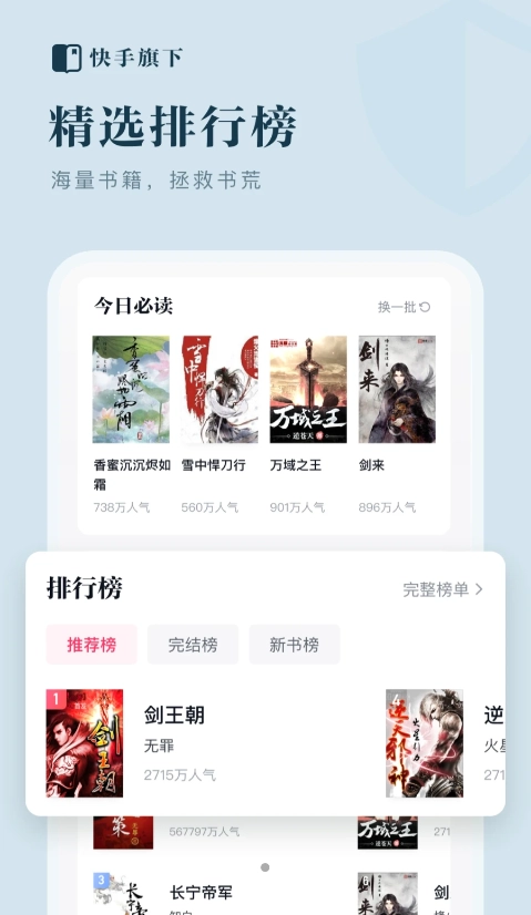 天天书吧图3