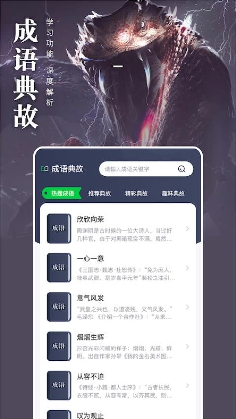 饭团阅读免费版图2