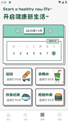 发财橙子安装最新版图3