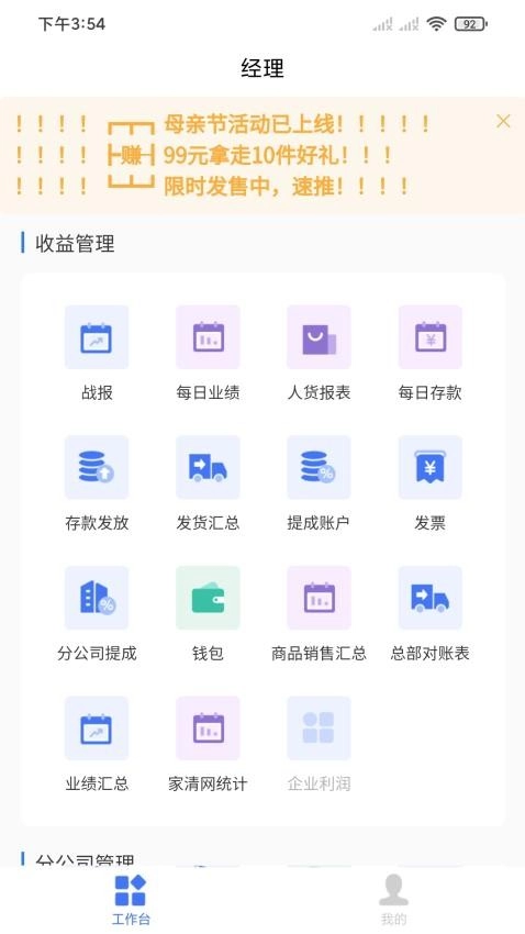 大勤事业家最新版