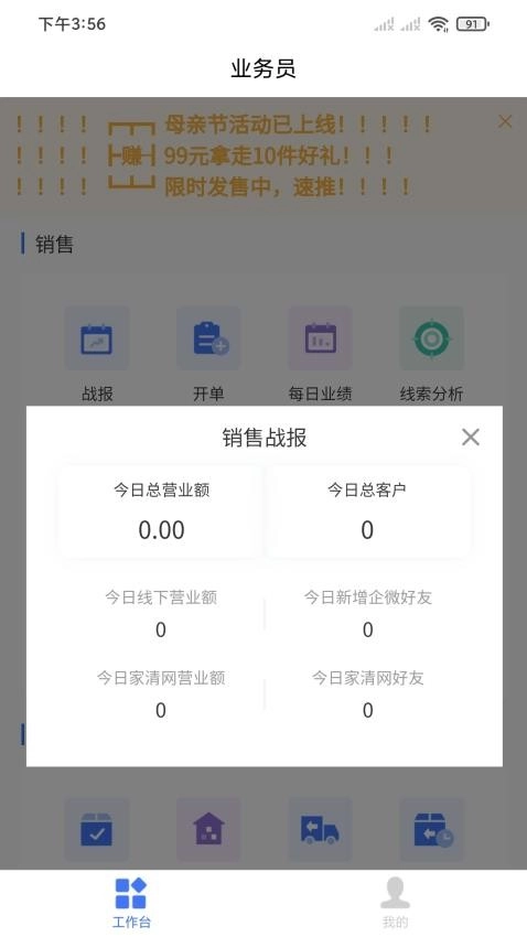 大勤事业家最新版