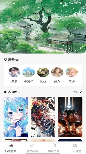 CCP二次元平台免费版图3