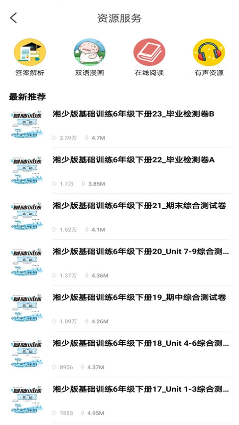 阅达教育图3