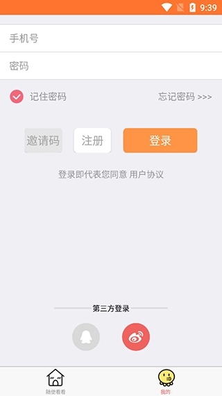 橘子漫画图1