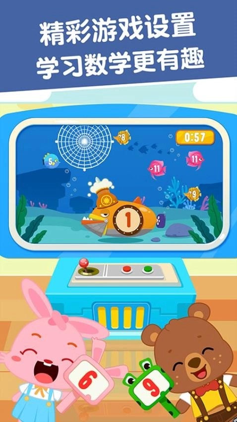 麦田数学免费版图5