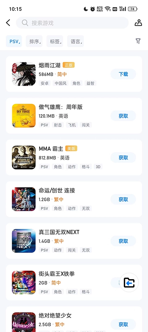 爱吾游戏厅老版