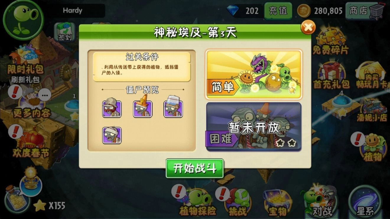 pvz tv末日草坪