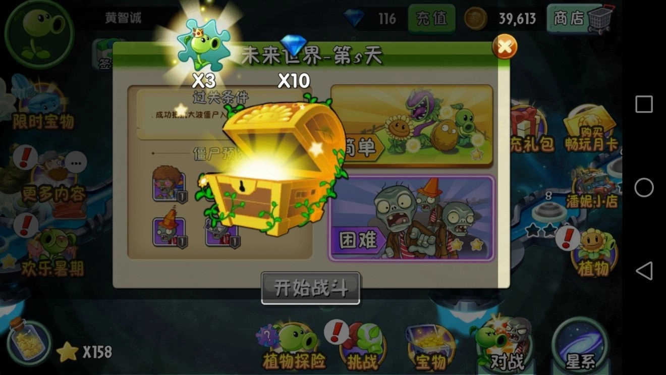 pvz tv末日草坪