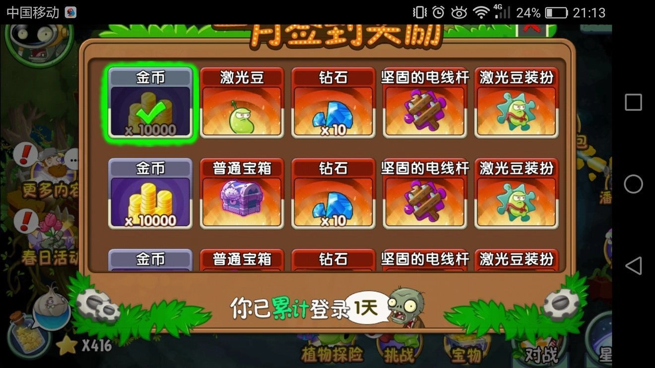 pvz tv末日草坪