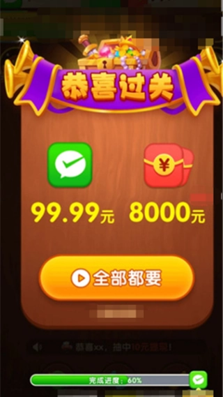发财金块官方版图1