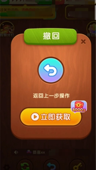 发财金块官方版图2