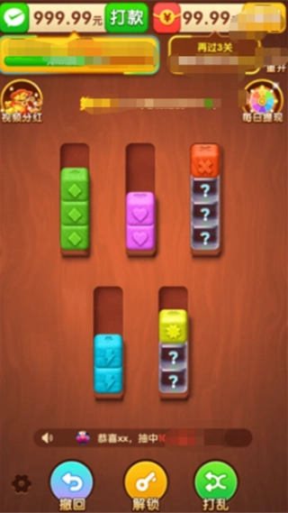 发财金块官方版图3