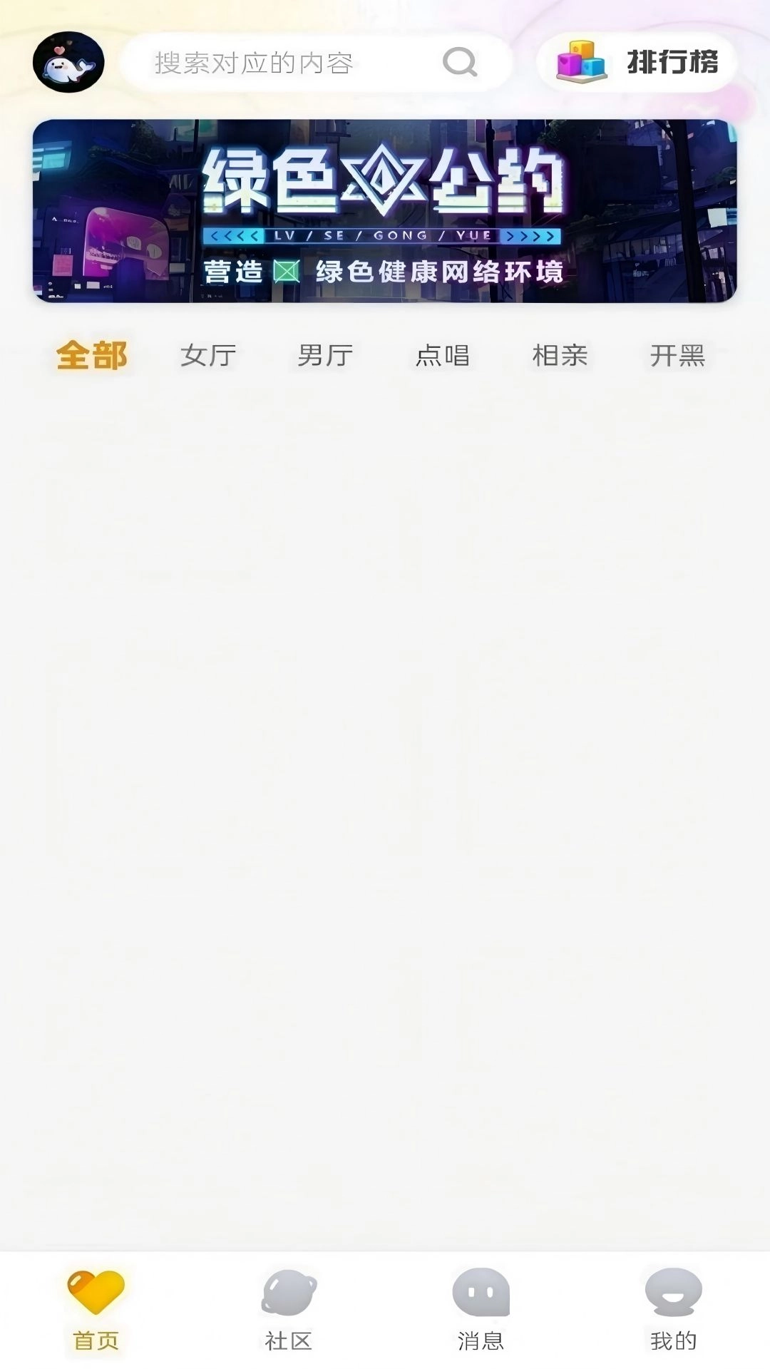 噜噜派对