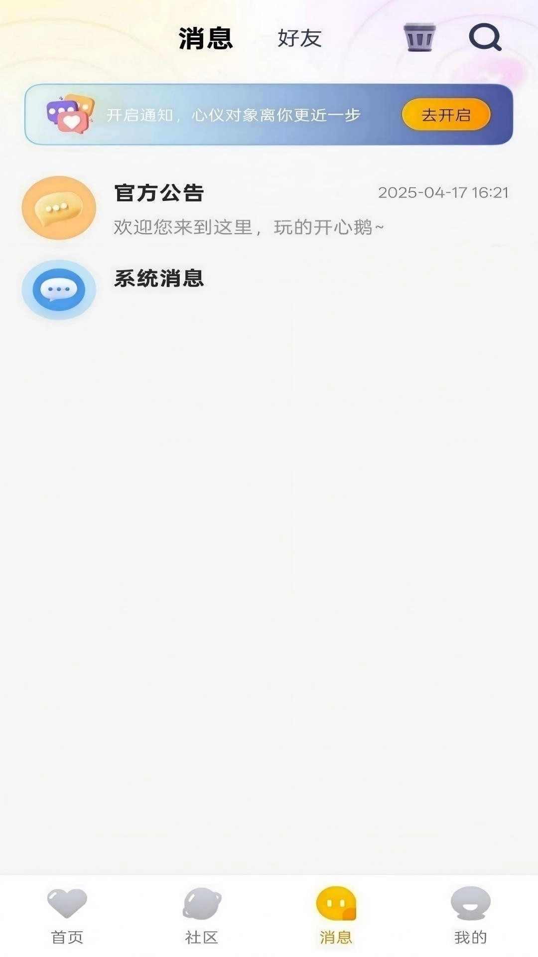 噜噜派对