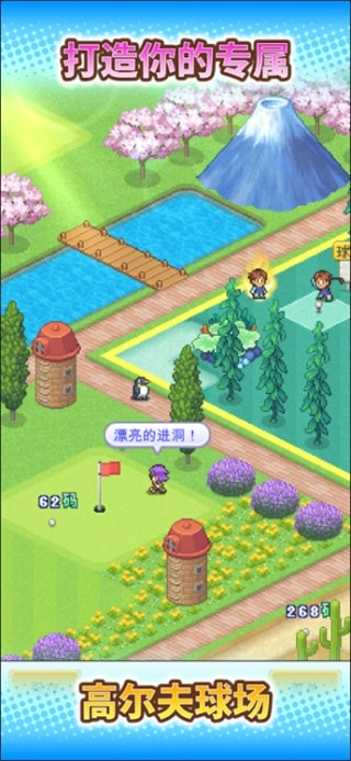 打造吧高尔夫之森汉化版(1)