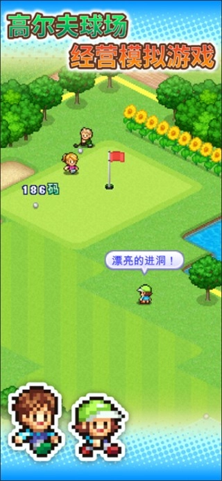 打造吧高尔夫之森汉化版(3)