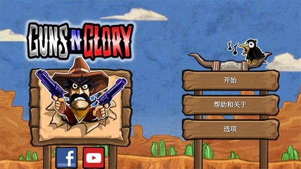 枪之荣耀安卓版图4