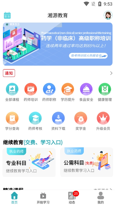 湘源教育图3