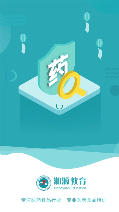 湘源教育图2