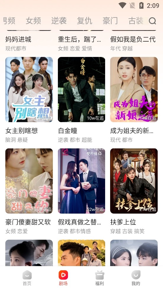 虾看短剧