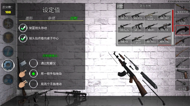 枪械拆解2
