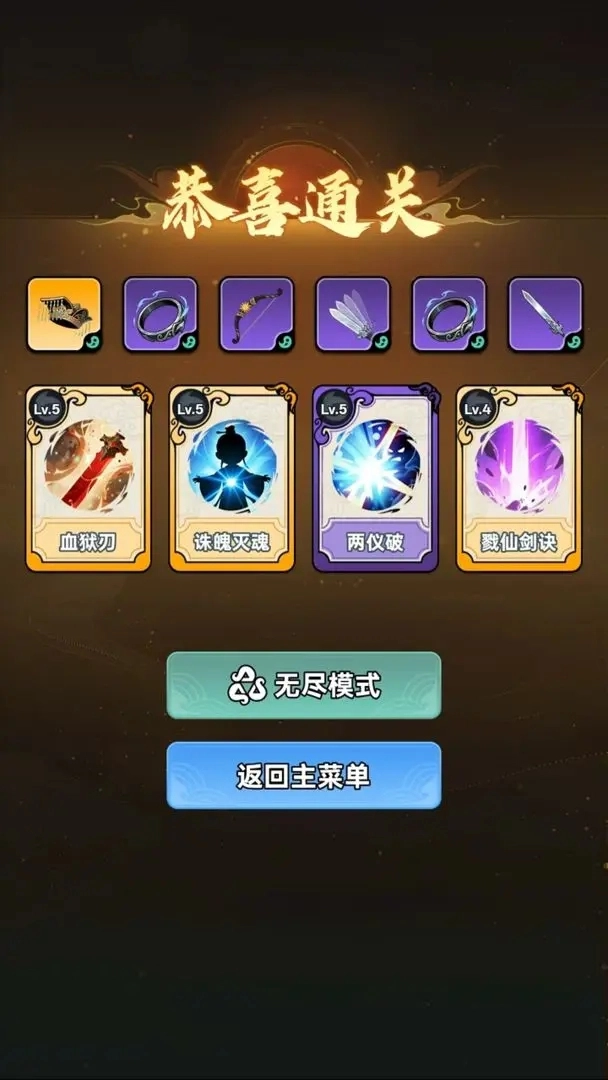 择日修仙