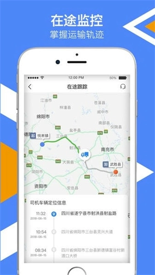 中储智运图4