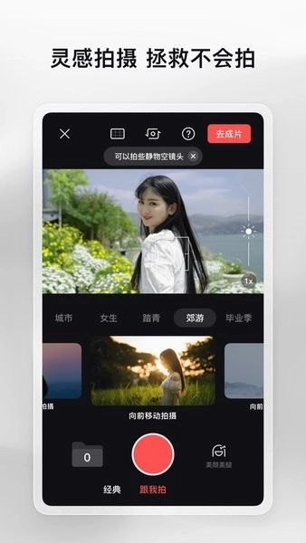 畅片软件图2