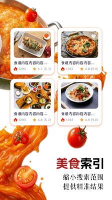养生菜谱