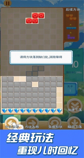 俄羅斯大作戰(zhàn)正版圖3