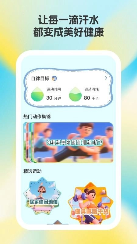 易好运动图1