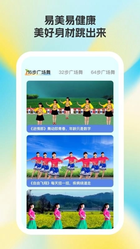易好运动图2