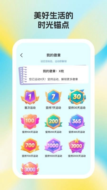 易好运动图3