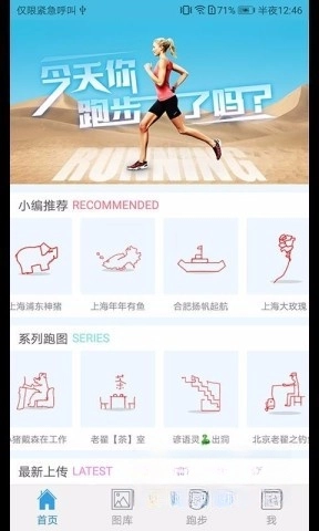 创意跑步中文版下载