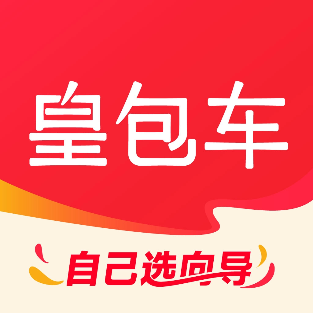 皇包车旅行