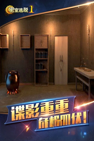 密室逃脱1逃离地牢内购版(3)