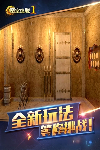 密室逃脱1逃离地牢内购版(4)