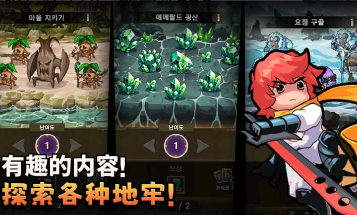 冲锋骑士团菜单版