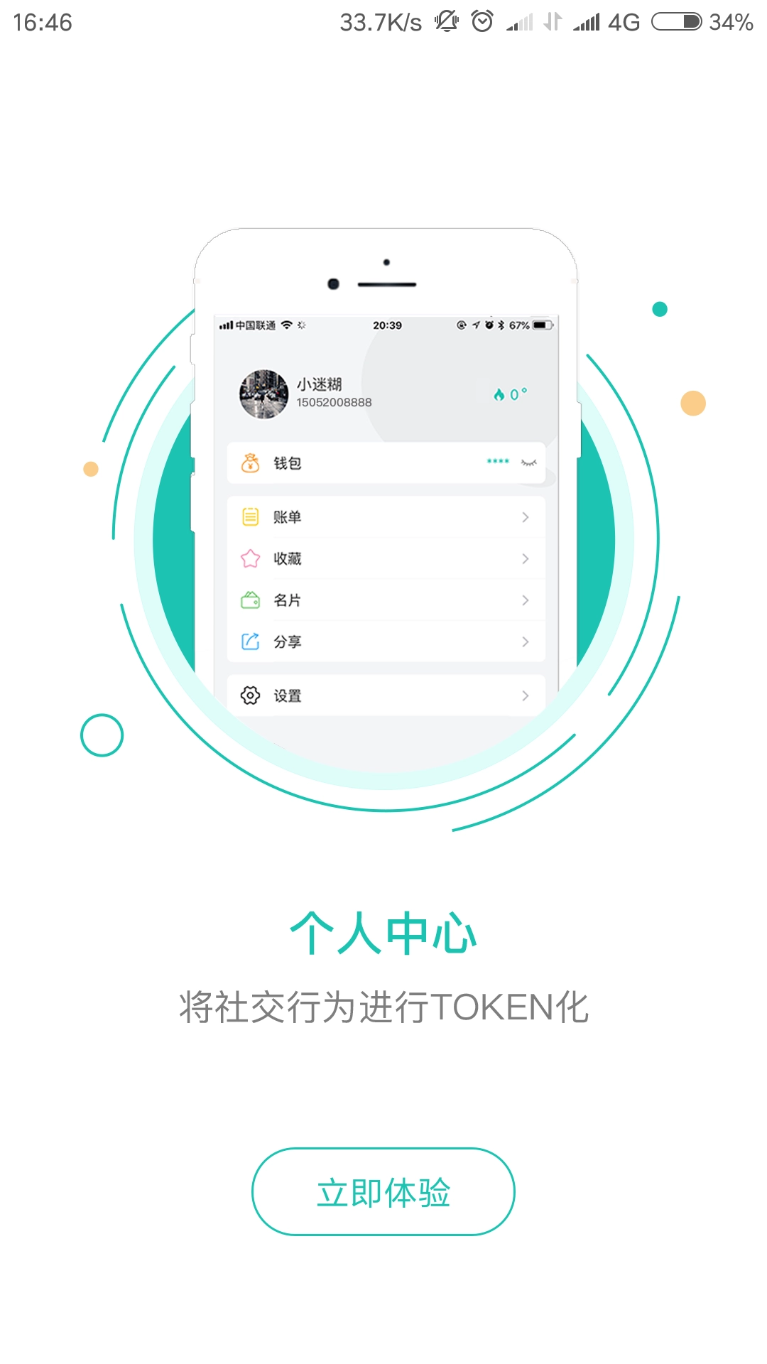 抱抱圈图4