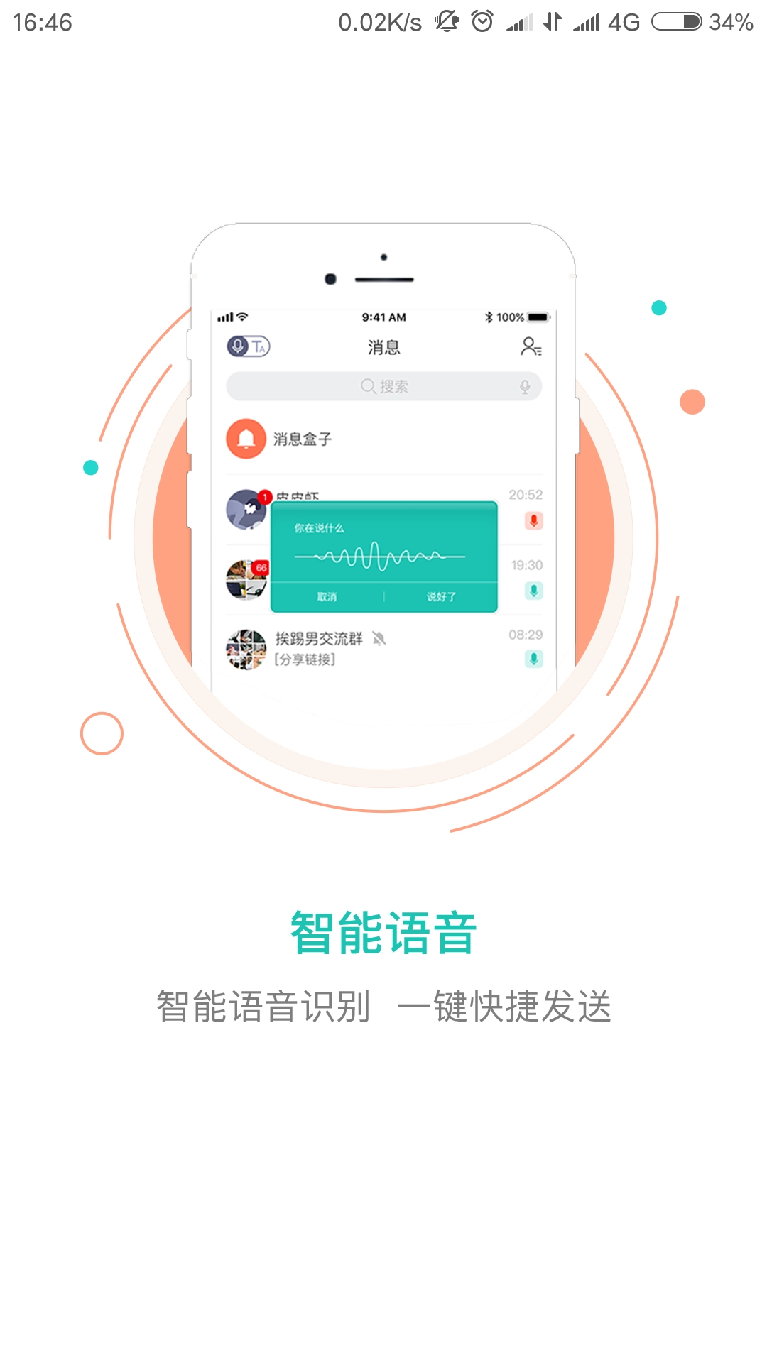 抱抱圈图1